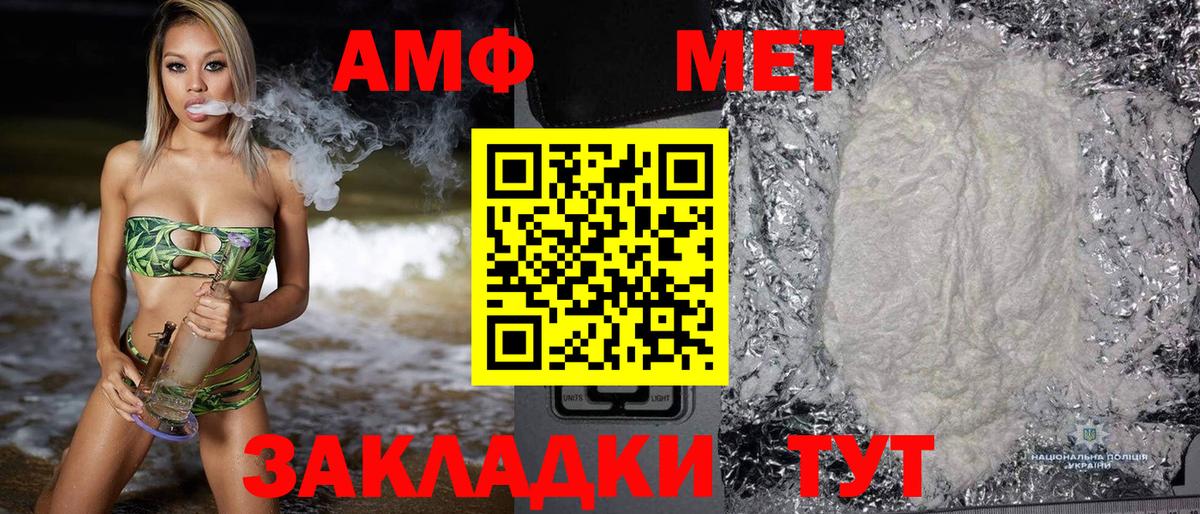 Амфетамин 97%  АМФЕТАМИН  Черкесск  Вход с VPN  АМФ 