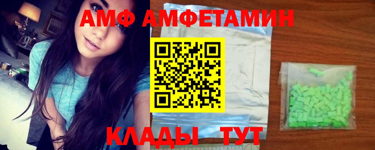 АМФЕТАМИН VHQ Черкесск