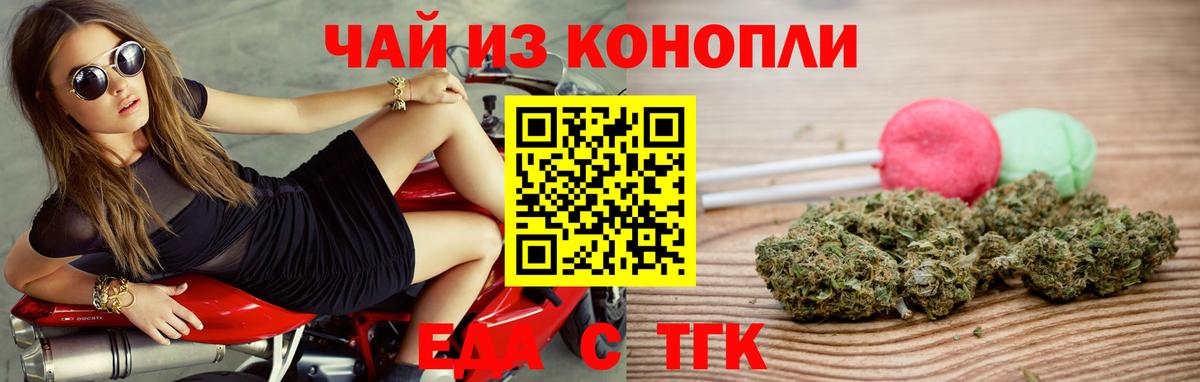 Cannafood марихуана  Вход с VPN  Черкесск 