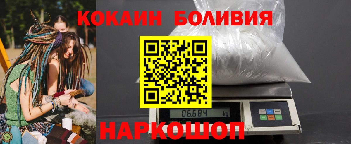 Черкесск  КОКАИН Колумбийский  Вход с VPN 