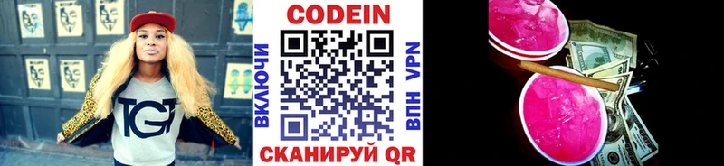 Кодеиновый сироп Lean напиток Lean (лин) где купить наркотик Черкесск