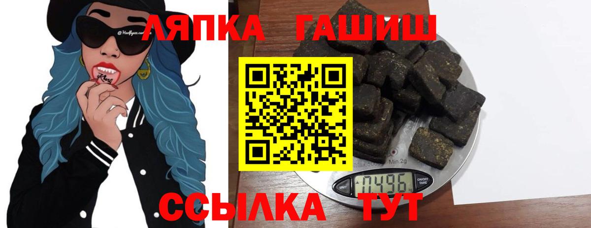 Гашиш VHQ  Вход с VPN  ГАШ гашик  Черкесск 
