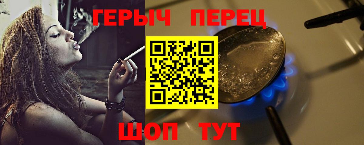 Героин герыч  Вход с VPN  Черкесск 