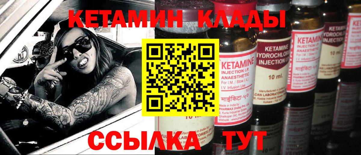 КЕТАМИН ketamine Черкесск