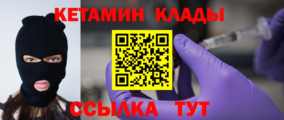 Кетамин VHQ  Вход с VPN  Черкесск  Кетамин VHQ 