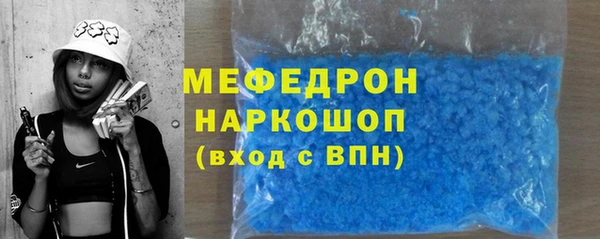 стафф Армянск