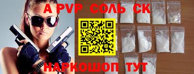 альфа пвп Пенза