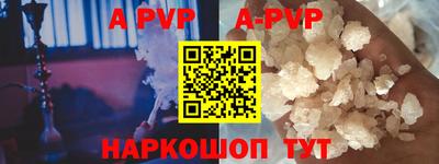 альфа пвп Пенза