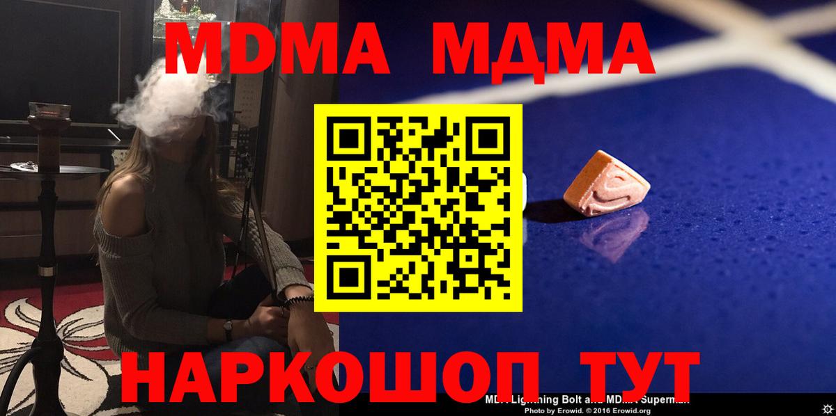 MDMA молли  MDMA молли  MDMA  Черкесск  Вход с VPN 