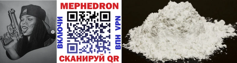 где можно купить наркотик  Черкесск  МЯУ-МЯУ mephedrone 