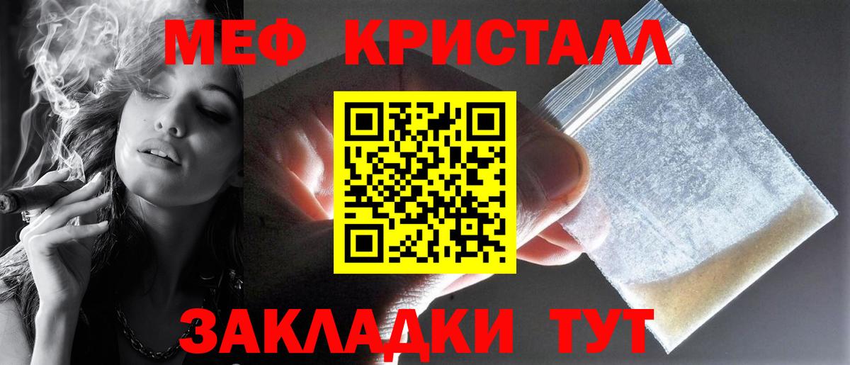 Мефедрон  Меф VHQ  Вход с VPN  купить   МЕФ VHQ  Черкесск 