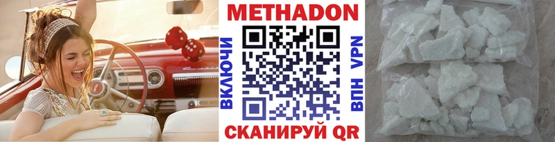 Метадон methadone  OMG   Черкесск 