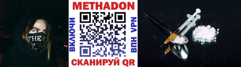 Метадон methadone Черкесск