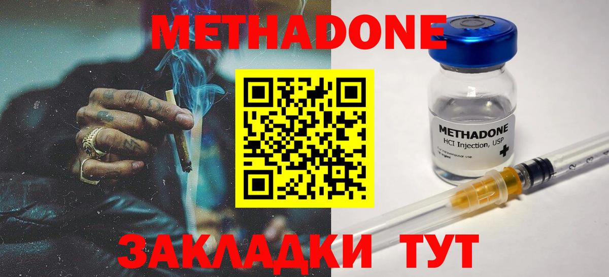 Метадон белоснежный    онион  Черкесск  Вход с VPN 